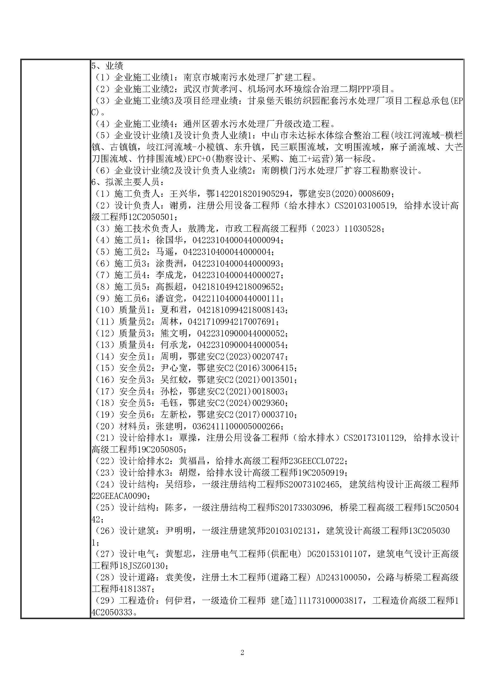 微信圖片_20250417214624.jpg